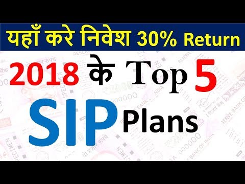 top 5 mutual funds in India 2018 | Top 5 Best SIP Mutual Funds in India in 2018 |mutual funds online