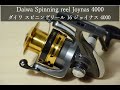 ダイワ スピニングリール 16 ジョイナス 4000 (糸付 6号 150m) 釣り コスパGood !! Fishing Daiwa Spinning reel Joynas 4000