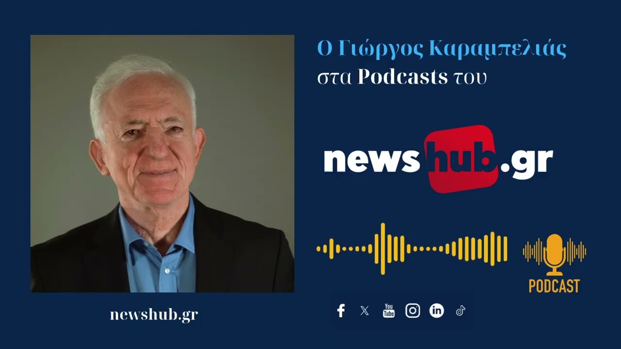 Γιώργος Καραμπελιάς: Το Ιράν είναι μόνο του, χωρίς κανένα σοβαρό σύμμαχο που θα συνδράμει ένοπλα!
