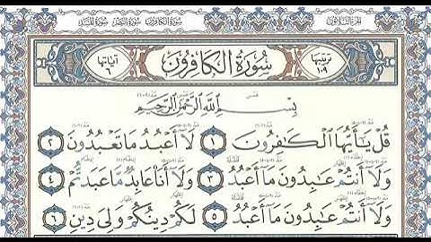 تلقين سورة الكافرون رواية حفص عن عاصم الشيخ دريد ابراهيم الموصلي