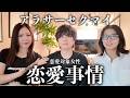 フリーになりました。【同性カップル】