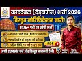 Rajasthan Police Bonus Marks Certificate Course 2026 | कौन सा कोर्स करें? पूरी जानकारी