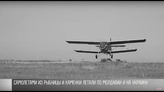 Кукурузником из Рыбницы: приднестровские авиалинии