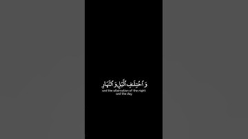 القارئ : سعد الغامدي .سـورة : آل عمران ، الآية ١٩٠