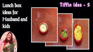 lunch box ideas आज डब्यात काय दिले ? Tiffin and Breakfast ideas #priyaskitchenvlogs2021 #lunchbox