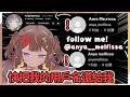 終於入駐tiktok的Anya發現自己的用戶名已經被人搶占了？！【Anya Melfissa】【hololive中文】
