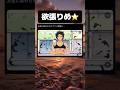 友達に勧められたアニメ腹痛いwww #tiktok #tiktokvideo #memes #shorts #おもしろ #おすすめ #アニメ #青春 #学生生活 #学校
