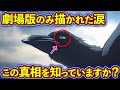 煉獄さんの最期に見せた鎹鴉の涙の意味が泣ける...  鬼殺隊を支えた鎹鴉を徹底解説!【鬼滅の刃(きめつのやいば)考察】