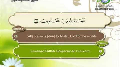 سورة الفاتحة الشيخ مصطفي اللاهوني