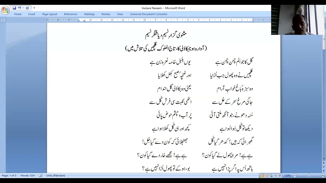 Masnavi gulzare Naseem