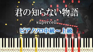 BAKEMONOGATARI ED  Kimi no Shiranai Monogatari  Hard Piano Tutorial [Piano Arrangement]　