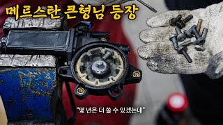 파키스탄 스타일로 "2002년식 sm5 , 벤틀리 벤테이가" 정비합니다 / 오평메 [1부]