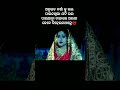 ଅନୁଭବ ବର୍ଷା 💔#viralvideo #viralshort #odiasong #love #@Barsha priyadasini