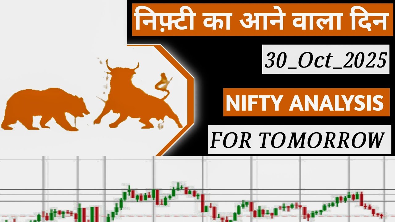 Nifty Prediction For Tomorrow | How to trade Option | Nifty Trading ...