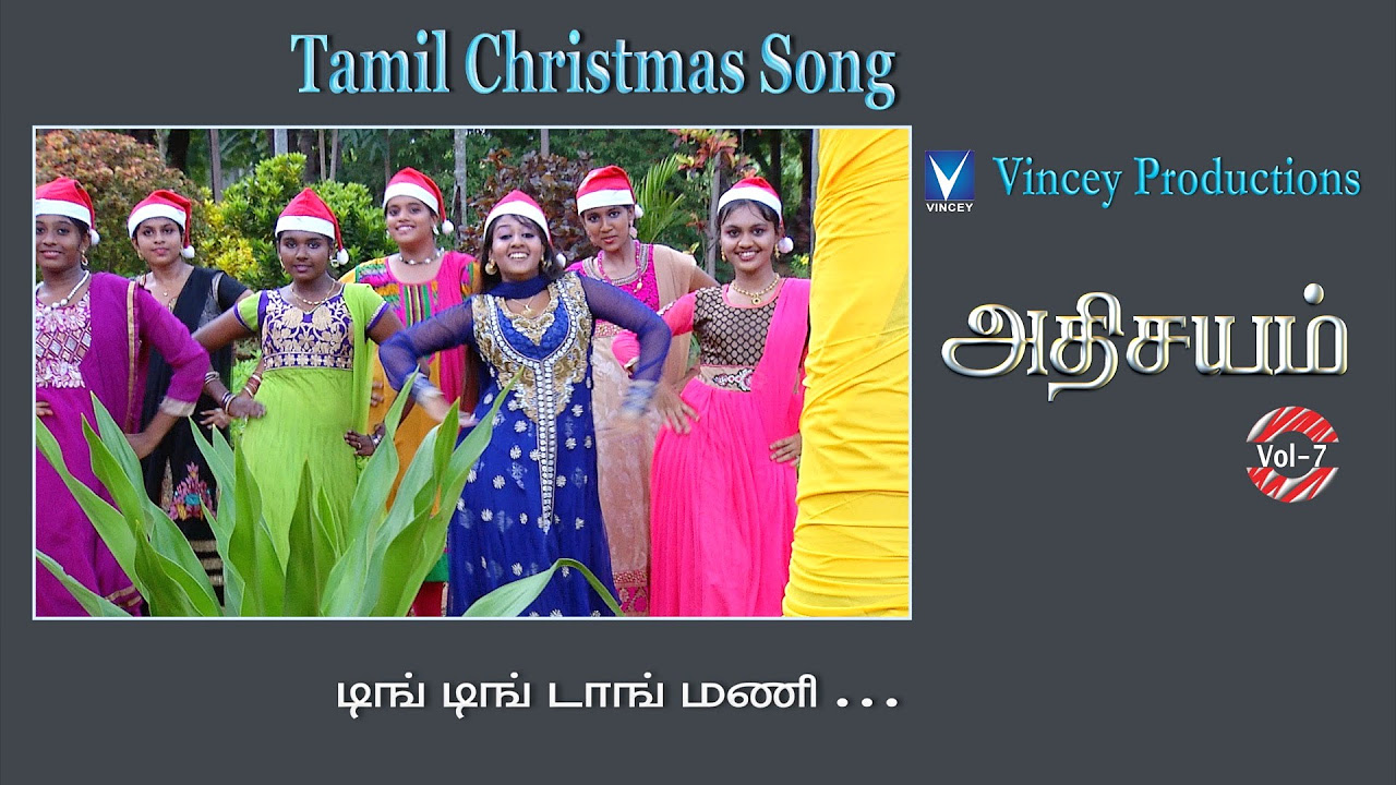      Tamil Christmas Song   Vol 7