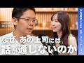 【感情or論理】「上司との摩擦は相性ではない」対人ストレスを劇的に減らす、4つのタイプ別上司攻略法