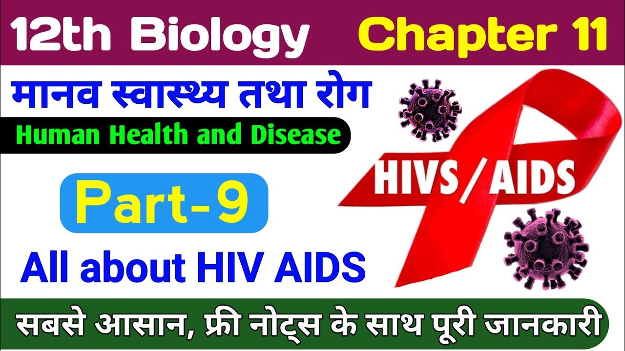 12th Bio Chapter 11 Aids Class 12 Biology Hiv Aids Microbiology 12th-bio-chapter-11-aids-class-12-biology-hiv-aids-microbiology