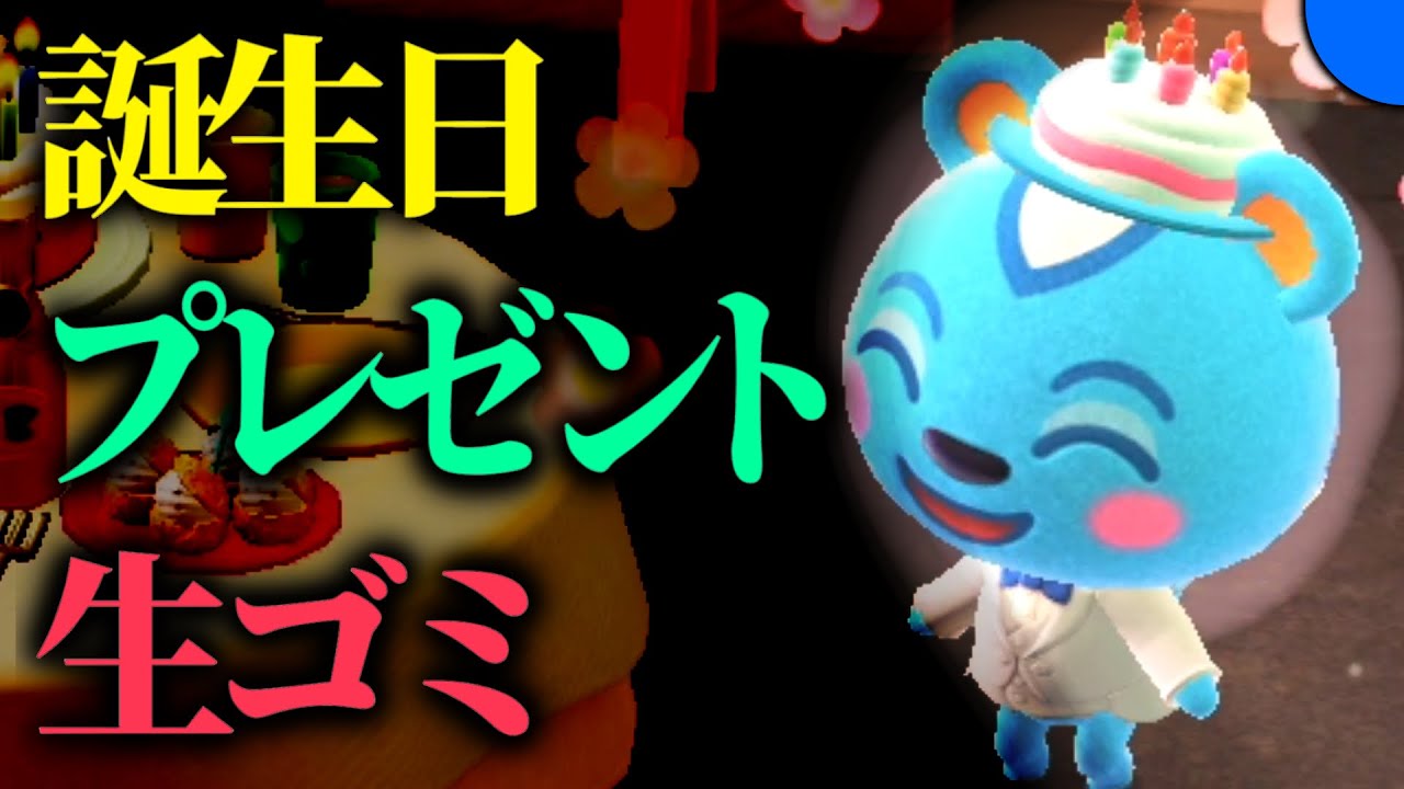 絶対に泣かせてはいけない「どうぶつの森」