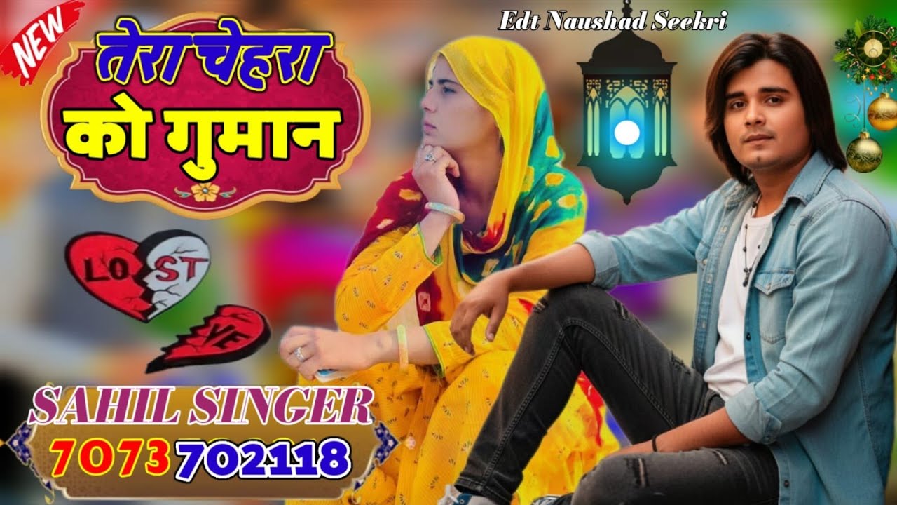 SR. 3393 Sahil Singer New Mewati Song Aslam singer new mewati song #aslam #mewatisong #sadsong