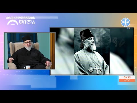 არქიდიაკონი დემეტრე (დავითაშვილი) - სრულიად საქართველოს კათოლიკოს-პატრიარქის შესახებ