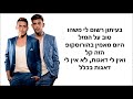 סטטיק ובן אל תבורי - נמסטה מילים