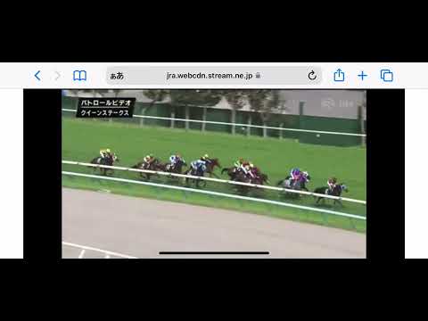 クイーンステークス GⅢ 2022年 パトロールビデオ