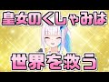 リゼ・プラチナスタのかわいいシーン集 その7