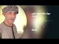جمال فؤاد موال تعالة شوف الزمن جمال فؤاد موال تعالة شوف الزمن