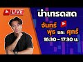 8xTrade มือใหม่ เทคนิคเทรด Sig-Zy Signal ช่วยทำกำไรง่ายๆ  :  8xTrade โค้ชธีร์ พาเทรด
