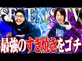 【ゴチ盛り】ワロスｙｔｒが得意機種で出玉バトルをした結果【SEVEN'S TV #667】