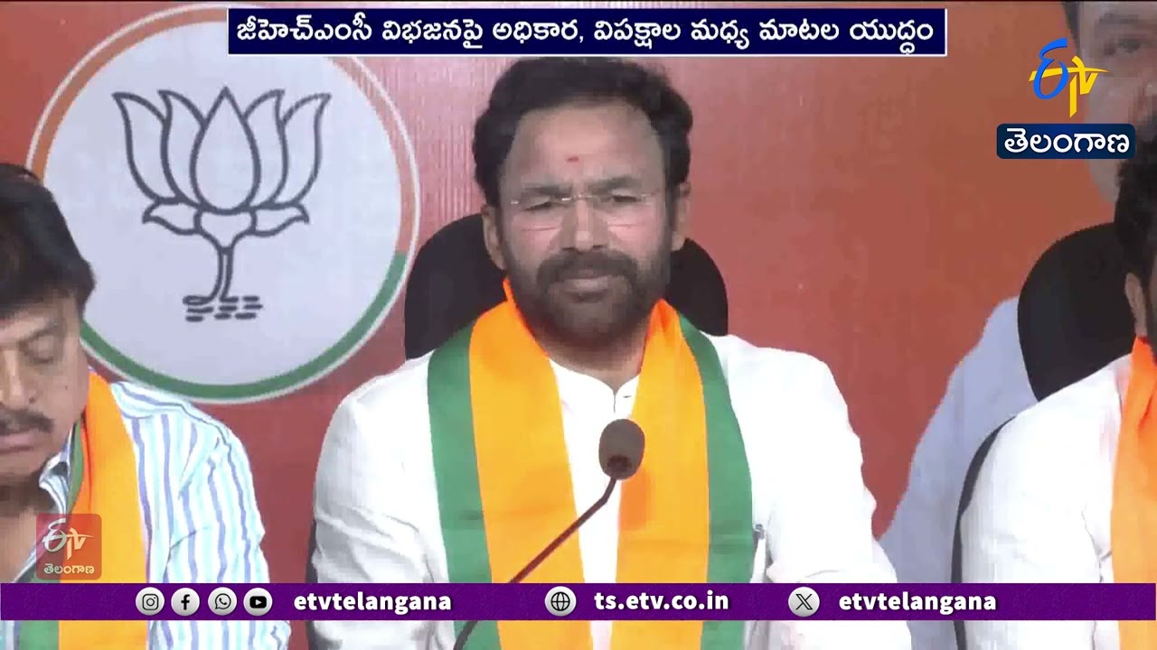 Opposition Slams GHMC Division into 3 Corporations