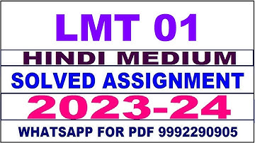 lmt 01 solved assignment 2023-24 | lmt 1 solved assignment in hindi 2024 | lmt 1 2024