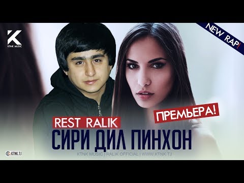 REST Pro (RaLiK) - Сири дил пинхон (2020)