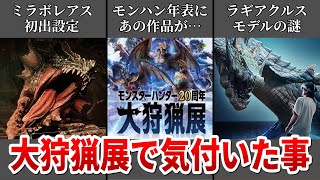 モンスターハンター まとめ Z/X】モンハンコラボ考察【因果からの脱出】 / 広島店の店舗ブログ