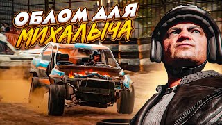 ОБЛОМ ДЛЯ МИХАЛЫЧА! ХАЛЯВА ЗАКОНЧИЛАСЬ! (ПРОХОЖДЕНИЕ Trail Out #12)