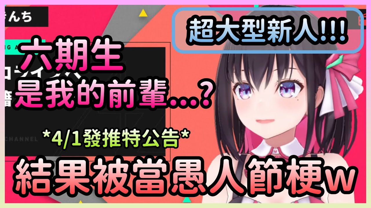 超大型新人 發推特說要移籍hololive結果被當成愚人節玩笑w Azki Hololive中文 Youtube 超大型新人 發推特說要移籍hololive結果被當成愚人節玩笑w Azki Hololive中文 Youtube