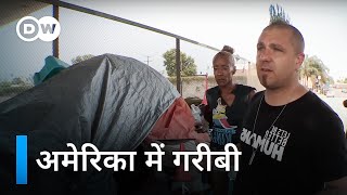 अमेरिका में गरीबी [Poverty in the USA] | DW Documentary हिन्दी