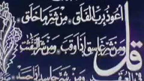 سورة الفلق بصوت احمد العجمي مكررة نصف ساعة