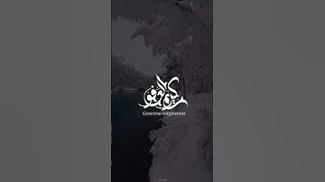 سورة الأعراف، أحمد النفيس🤍.