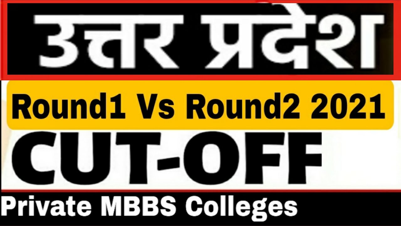 🔥UP NEET Cut off 2021 Round 2 Vs Round1🔥सबसे ज्यादा Detailed वीडियो✅ UP Round 2 Cutoff NEET 2021-22