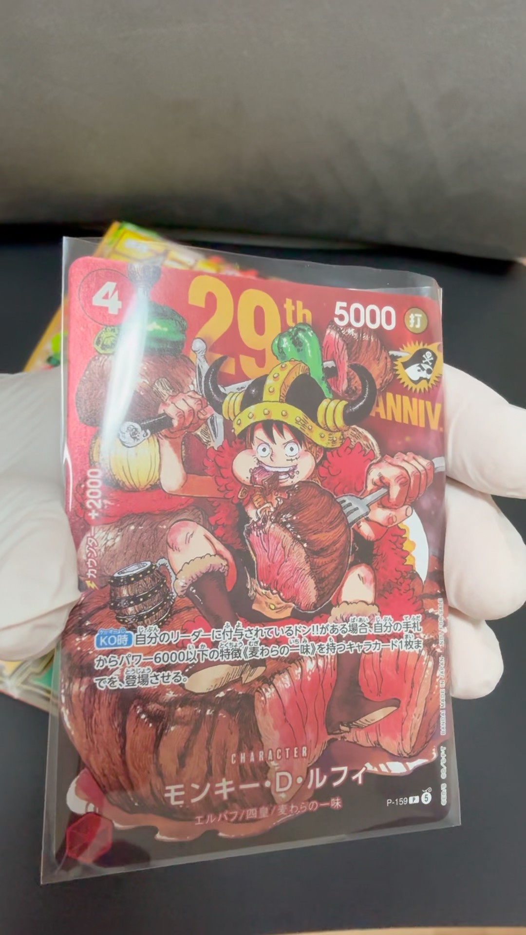 週刊少年ジャンプ33号📖 ワンピースカード付録！29周年ルフィ