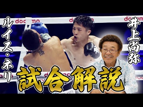 【試合解説】井上尚弥VSネリ、逆転KO勝利！！