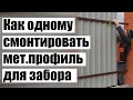 Приспособы для монтажа листов металлопрофиля, эффективное решение