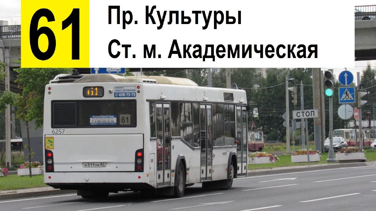 Автобус 61 пермь новые