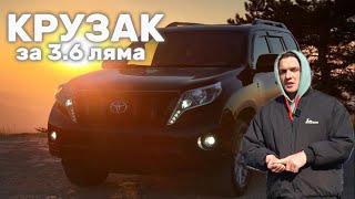 Обзор Land Cruiser Prado всего за 3.6 ляма / НЕДРИФТ