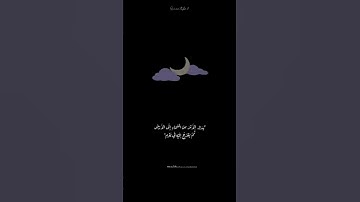 يُدَبِّرُ الْأَمْرَ مِنَ السَّمَاءِ إِلَى الْأَرْضِ #اسلام_صبحي #سورةالسجدة #quran #قرآن #explore