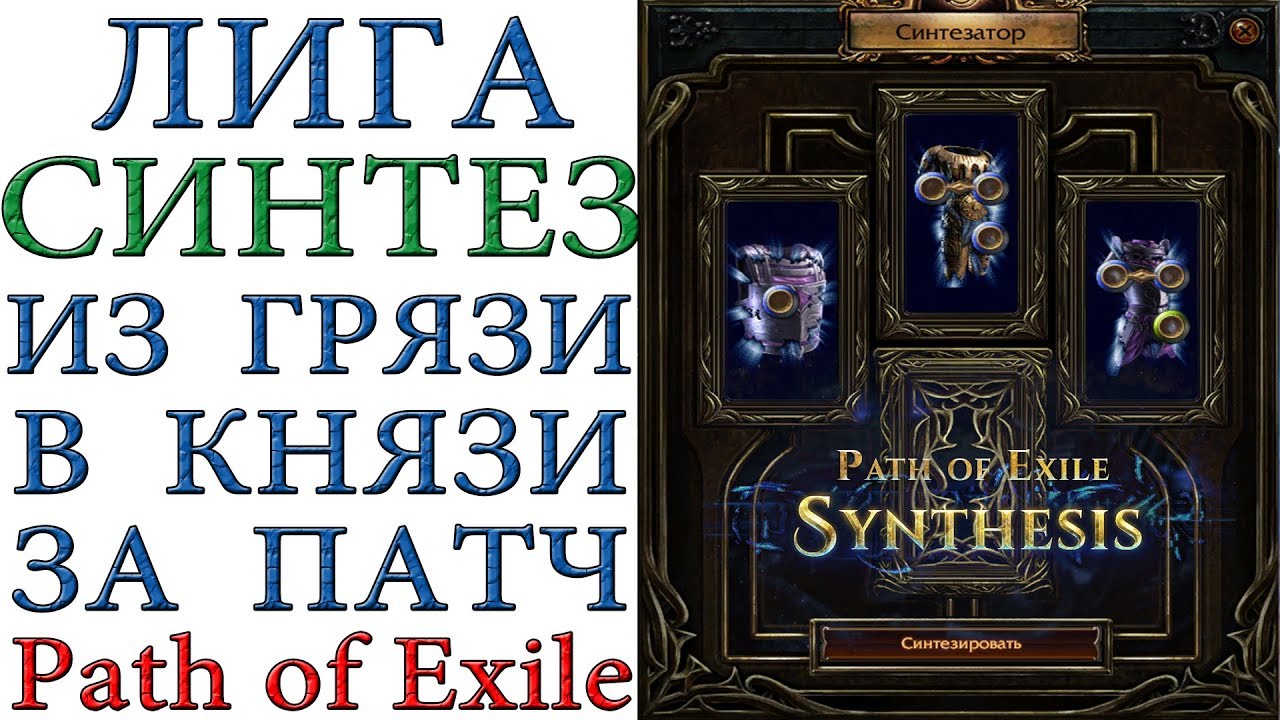 path of exile new update dec 2017 path of exile new update dec 2017