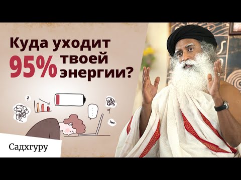 Как не разбрасываться своей энергией?