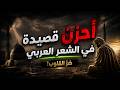 حسان بن ثابت يرثي النبي بطيبة رسم للرسول ومعهد ﷺ بدون موسيقي