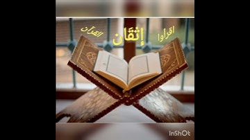 تلاوة سورة النصر